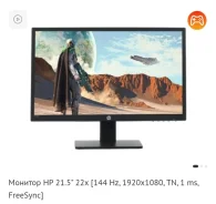 HP. 22", ���������� �� (LCD, LED, QLED) ����