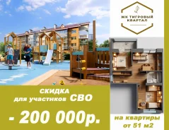 2-���������, ����� �������� 1/3. ��, ����������, 51���.��., 4/4 ���� ����� � IV ��. 2026 ����
