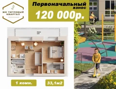 1-���������, ����� �������� 1/3. ��, ����������, 33,1���.��., 2/4 ���� ����� � IV ��. 2026 ����