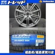 Inter Milano Voltec Racing BR-10