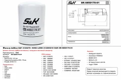 ������ ��������� /AdBlue DAF 2120279, KING LONG 212200210/ SK-SK-5850170-01 H-123 /OD-78 /Thread-M16x1.5/ SK585017001 ����