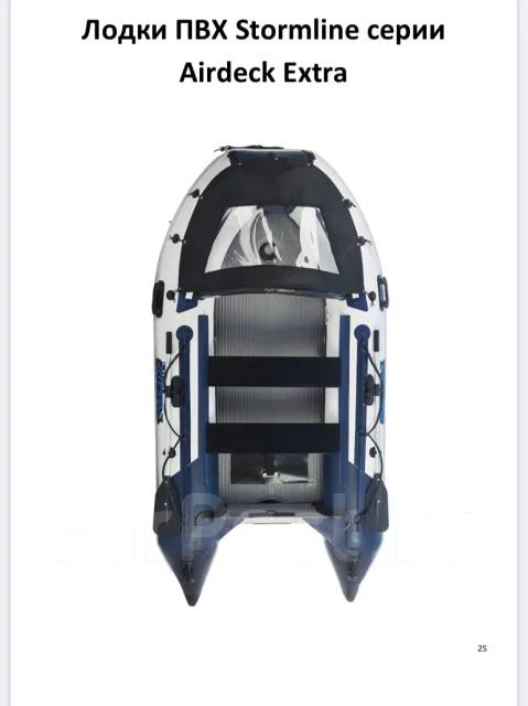 Stormline Airdeck Extra. 2018 ���, ����� 3,1��., ��������� ��� ��������� ����