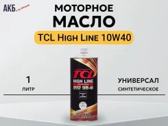 TCL High Line. 10W-40, �������������, 1��. ����