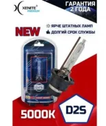 ����� ��� ����������� Xenite D2S 12V 35W 5000� (Premium 20) 1002011 1002011 ����