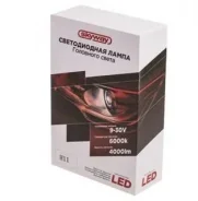 ����� ��� ����������� Skyway H11 12V/24V 26W 6000� (4000Lm, 1����, LED) (2 ��. ) S08701005 S08701005 ����