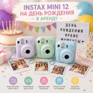 Fujifilm Instax Mini 12 ����