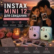 Fujifilm Instax Mini 12 ����
