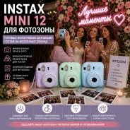 Fujifilm Instax Mini 12 ����