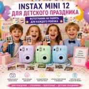 Fujifilm Instax Mini 12 ����