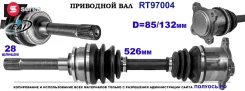 ��������� ���, ������������� ������� (EAI Sorea) Mitsubishi MB620256 MB620256 ����