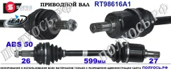 ��������� ���, ������������� ������� (EAI Sorea) Honda 44305S2HN50 44305S2HN50 ����