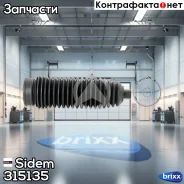������� ������� ����� | ����� | Sidem ���. 315135 315135 ����
