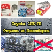 �������� ������� ��� ���������� ��������� Toyota 1NZFE STD/������ 04111-21040 ����