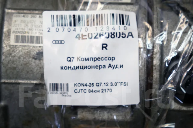 ���������� ������������ ���� Q7 [4E0260805AR] 4E0260805AR ����