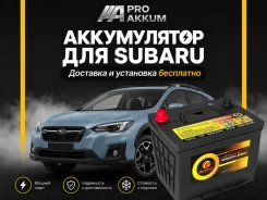 ����������� ��� Subaru, �����! ��������� � �������� 0 ���! AutoUs 75D23L 75D23L ����