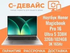 Honor MagicBook 16. 16.1", 3,3����, ��� 32 ��, ���� 1 024���, WiFi: 1, Bluetooth: 1 ����