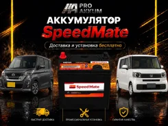 SpeedMate. 40��.�., B19, 350��., ��������, ������������ ����� ����