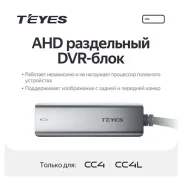 Teyes ����
