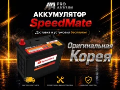 SpeedMate. 45��.�., B24, 430��., ��������, ������������ ����� ����