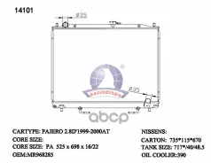 ��������, ���������� ��������� Pajero III 10.01- Polar ���. 14101 14101 ����