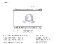 �������� ��������� Toyota Camry, Lexus ES - 3,0 01-06 Polar ���. 12011 12011 ����