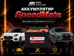 ����������� ��� Suzuki, �����! ��������� � �������� ! SpeedMate 65B24R 65B24R ����