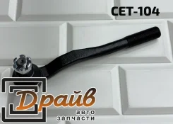 ���������� ������� 45047-39215 CET-104 SE-1445 Sufix 45047-39215 ����