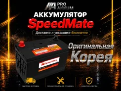 SpeedMate. 90��.�., D31, 680��., ��������, ������������ ����� ����