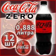 Coca-Cola. ����