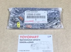 ���� ��� (������ 13506-21020) 13506-21050 1350621050 ����