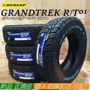 Dunlop Grandtrek R/T01. ����� rt, �����. ��� ����� �� ������������ ����