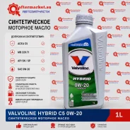 Valvoline Hybrid
