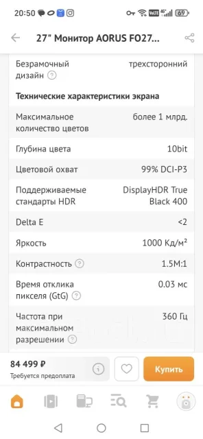 Aorus. 27", ���������� OLED ����