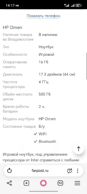 HP Omen. 17.3", 4����, ��� 16 ��, ���� 500���, WiFi: 1, Bluetooth: 1, ����������� �� 2��. ����