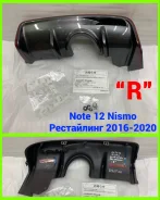 ������ Note 12 Nismo 2016-2020� ���������� 85066-8A47A ����� 85066-8A47A ����