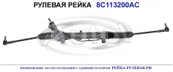 ������� ����� (������������� TRW ��������) FORD 4386952 4386952 ����