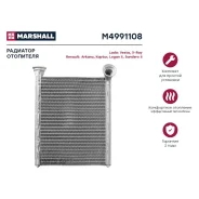 �������� ��������� ������ Renault/LADA Vesta/X-RAY/Kaptur/Logan II/Sandero II 15- Marshall M4991108 M4991108 ����