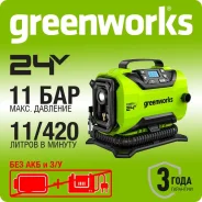 ���������� ������������� ���. Greenworks ACG301, 24V / 12V, 11 ���, 420 �/���, ��� ��� � �� 3400807 ����