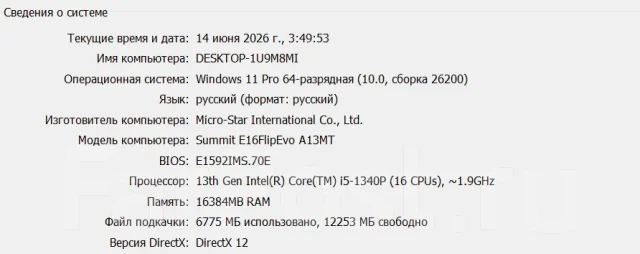 MSI Summit E16 Flip Evo. 16", ���� 1 024���, WiFi: 1, Bluetooth: 1 ����