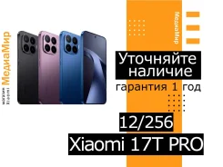 Xiaomi 17T Pro. �����, 256 ��, ������, 3G, 4G LTE, 5G, Dual-SIM, NFC, eSIM, ������� �������, ������������ �������, ���������� ����