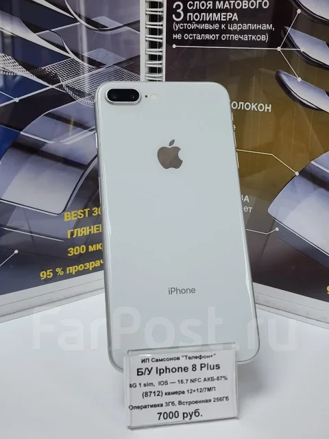 Apple iPhone 8 Plus. �/�, 256 ��, �����, 4G LTE, NFC ����