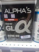 Alpha's. ����, �����������, �����������, 80W-90, 4��. ����