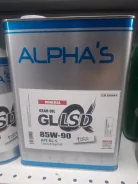 Alpha's. ����, �����������, �����������, 85W-90, 4��. ����