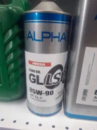 Alpha's. ����, �����������, �����������, 85W-90, 1��. ����