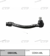���������� �������, ����� (������ CEKH48L) CE0339L ����