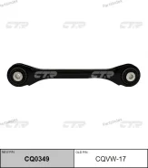 ����� �������� | ��� ����/��� | / CQVW-17 CQ0349 ����