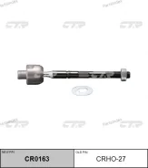 ���� ������� | ����� ����/��� | / CRHO-27 CR0163 ����