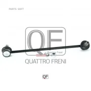 ���� ������������� Nissan Murano 02- �����. ���. Quattro Freni QF13D00296 QF13D00296 ����