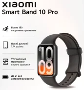 Xiaomi Smart Band 10 Pro. GPS, IP68 ����