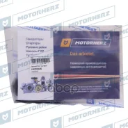 ����������� ������� ����� Motorherz ���. HKZ0045 HKZ0045 ����
